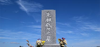 岩﨑石材工業　墓地販売・墓石工事・お墓の掃除・お墓のクリーニング