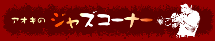 右にいるのは日野さんです