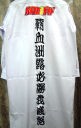 刺繍　刺繍ラン　特攻服刺繍　特攻服　学ラン　長ラン　短ラン　カラーシャツ